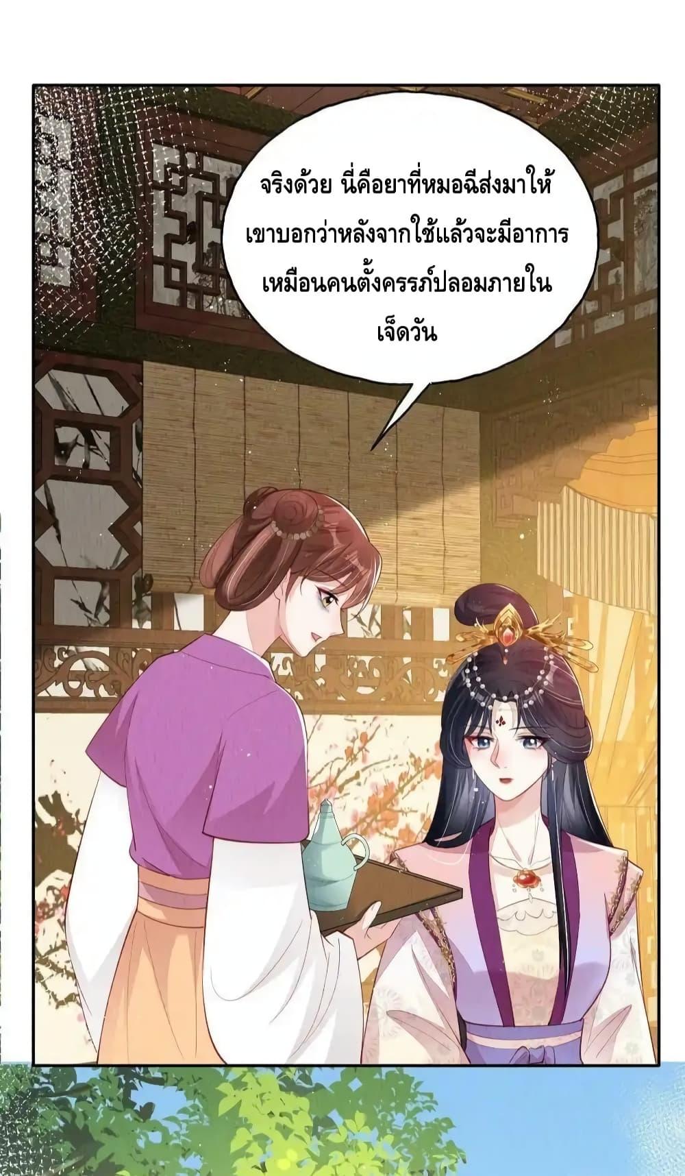 อ่านการ์ตูน After I Bloom, a Hundred Flowers Will ill 75 ภาพที่ 8