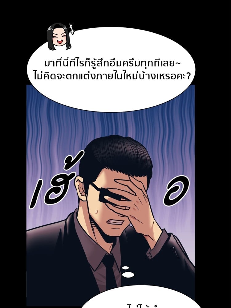 อ่านการ์ตูน I am Unbeatable 4 ภาพที่ 19