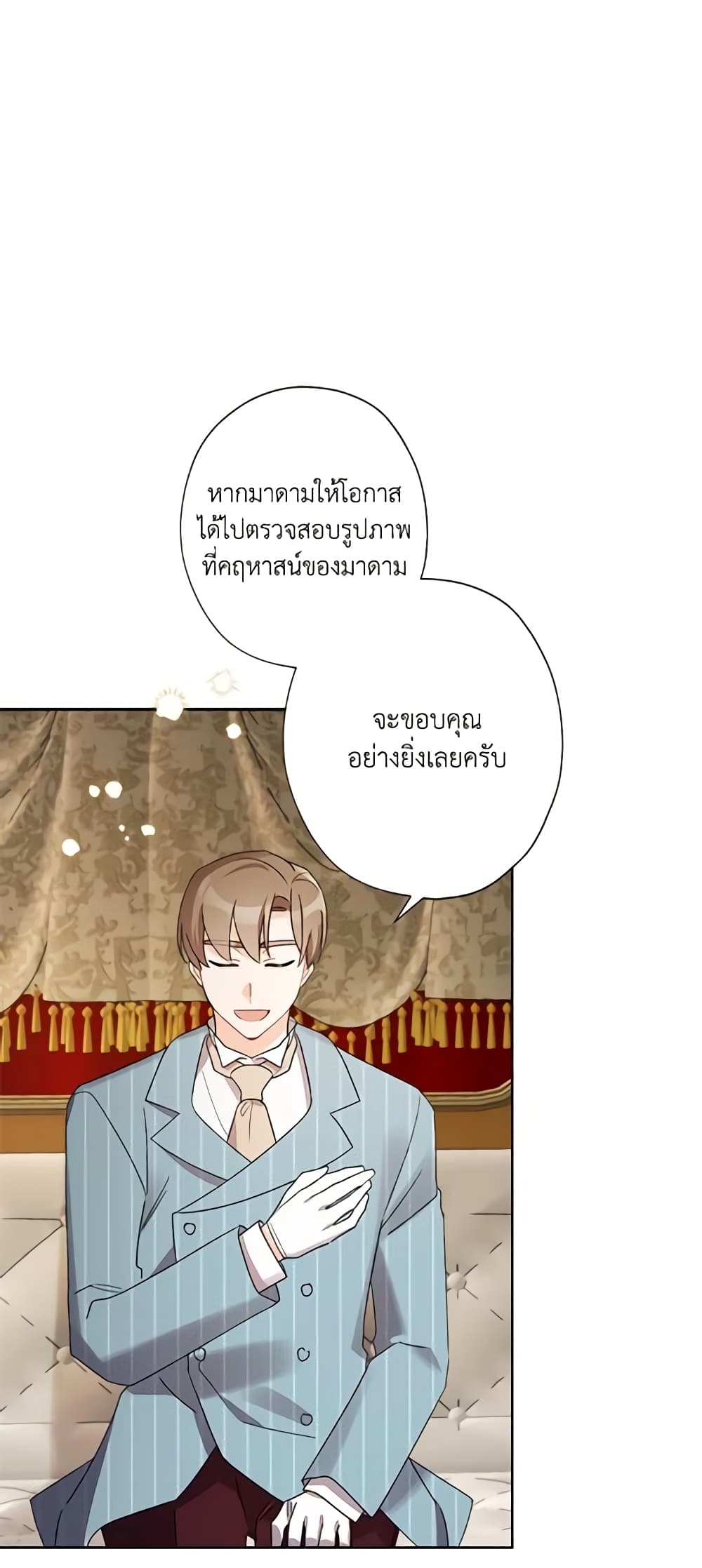 อ่านการ์ตูน I Raised Cinderella Preciously 30 ภาพที่ 44