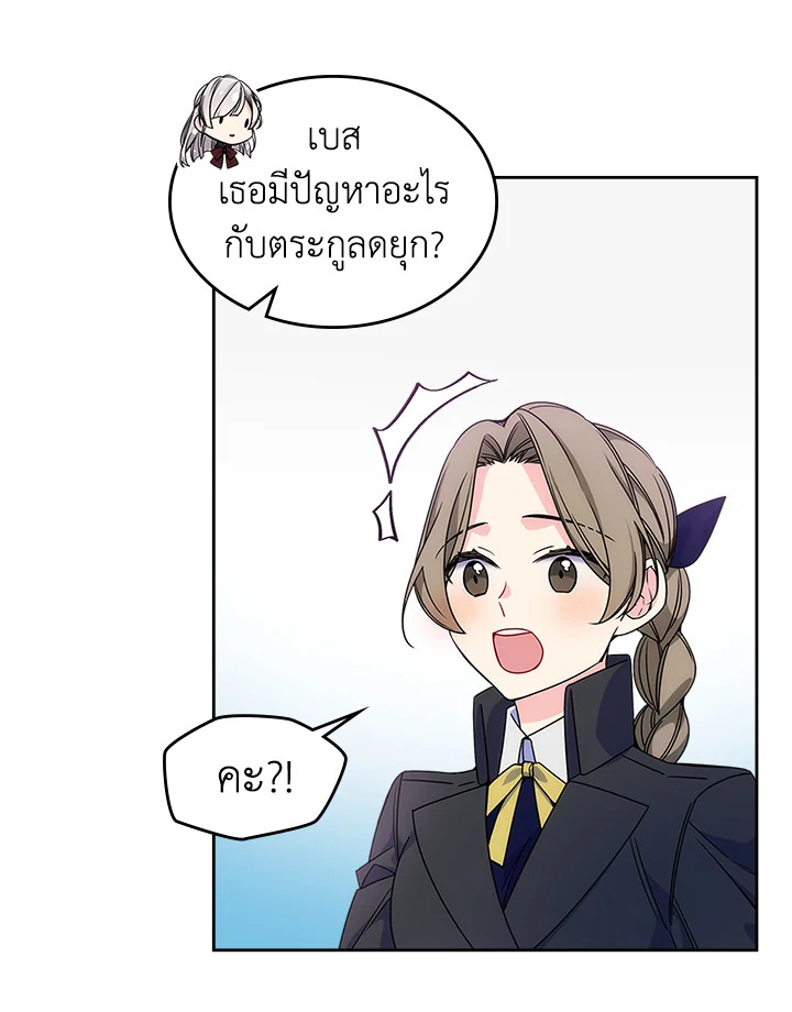 อ่านการ์ตูน I’m Worried that My Brother is Too Gentle 12 ภาพที่ 3