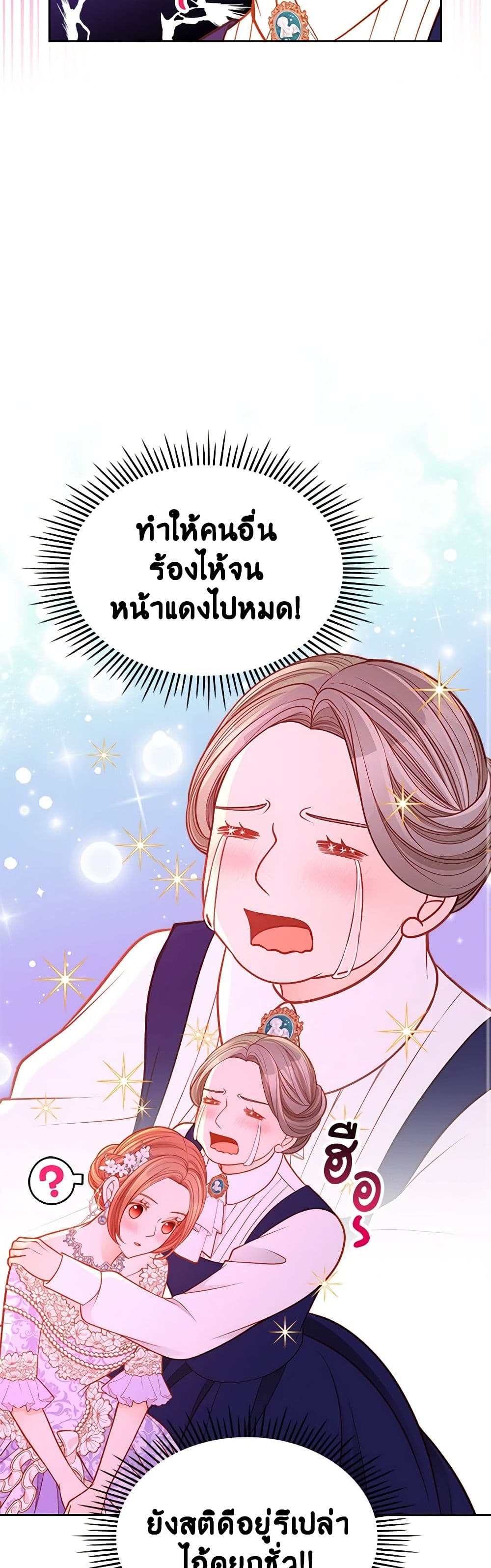 อ่านการ์ตูน The Duchess’s Secret Dressing Room 51 ภาพที่ 22