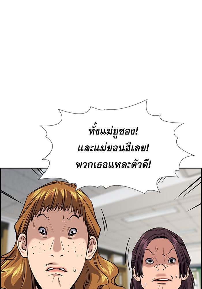 อ่านการ์ตูน True Education 89 ภาพที่ 71