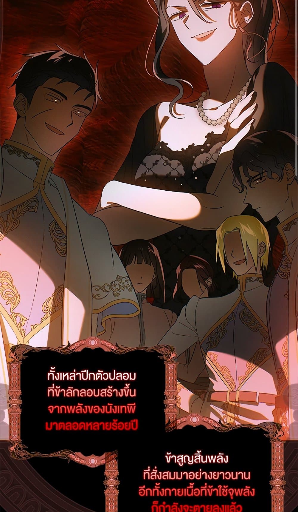 อ่านการ์ตูน A Way to Protect the Lovable You 128 ภาพที่ 15