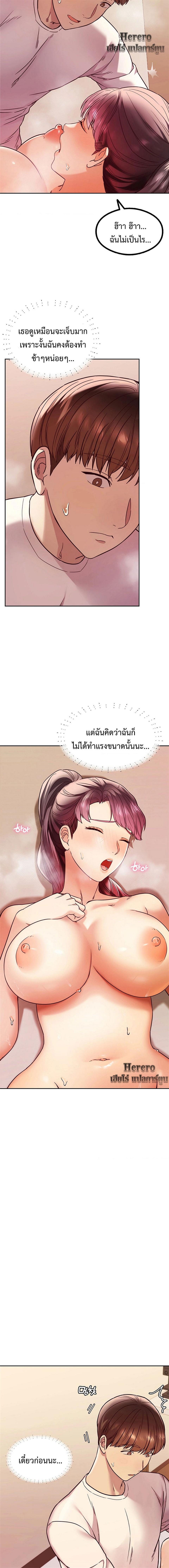 อ่านการ์ตูน The Massage Club 5 ภาพที่ 18