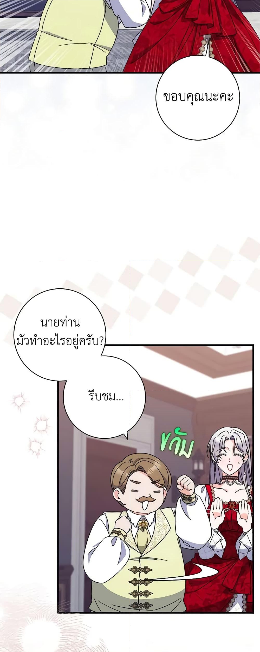 อ่านการ์ตูน I Listened to My Husband and Brought In a Lover 39 ภาพที่ 32