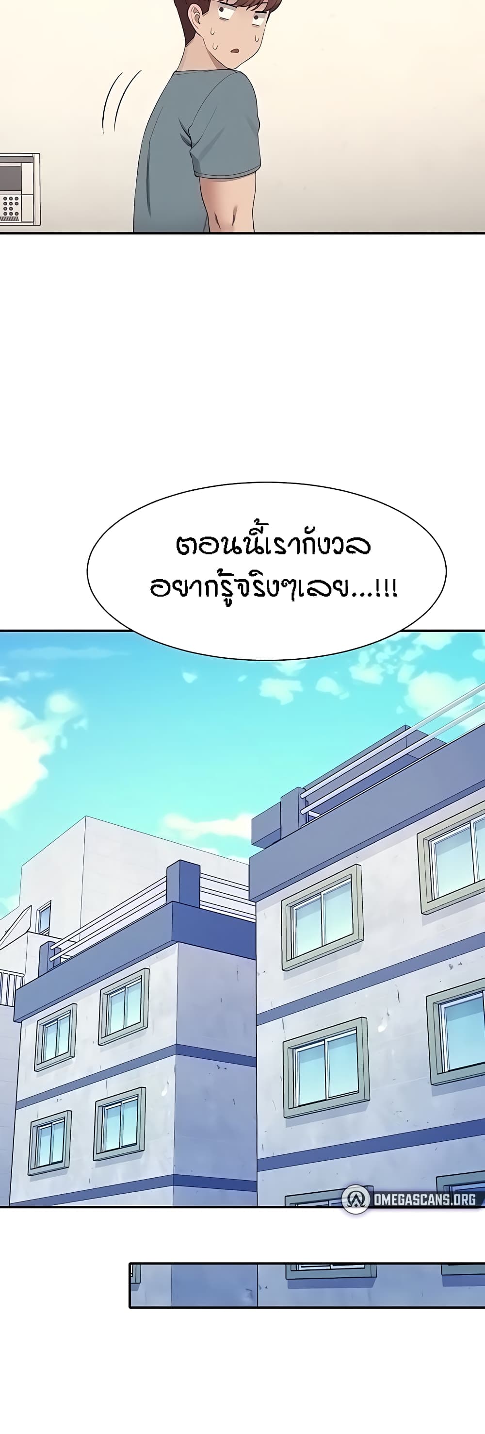 อ่านการ์ตูน Is There No Goddess in My College? 103 ภาพที่ 35