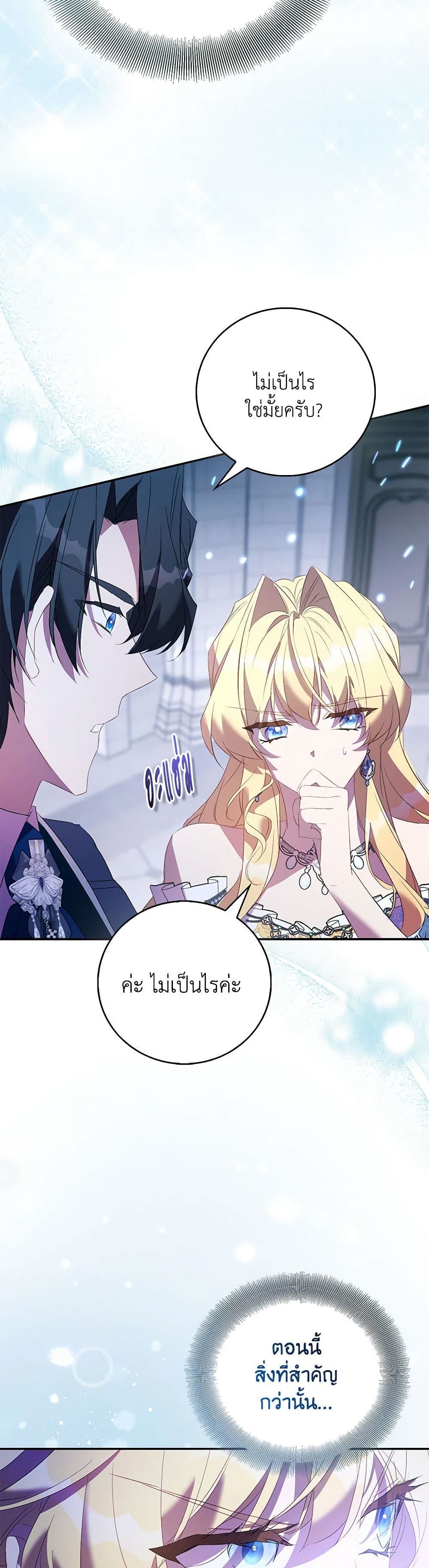 อ่านการ์ตูน I’m a Fake Saintess but the Gods are Obsessed 80 ภาพที่ 44