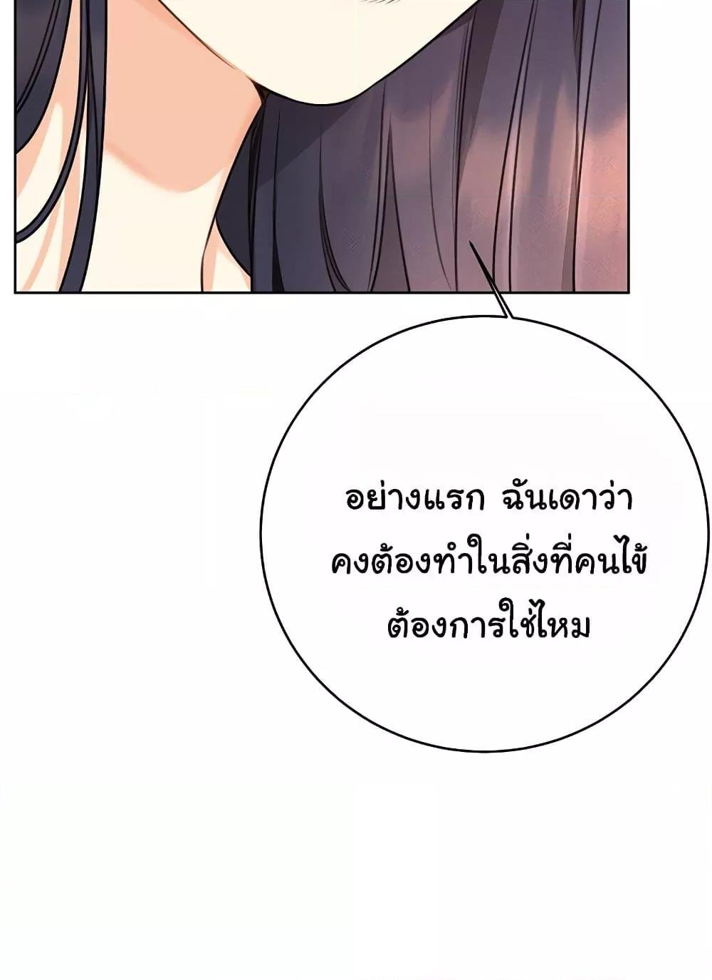 อ่านการ์ตูน Sex Lottery 27 ภาพที่ 57