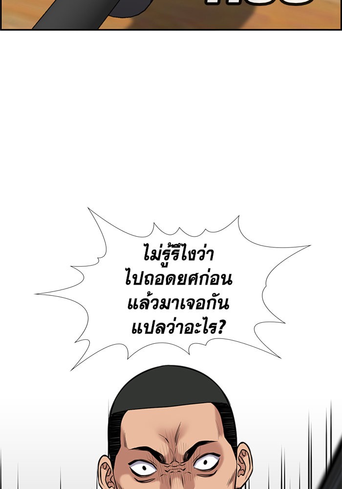 อ่านการ์ตูน True Education 9 ภาพที่ 18