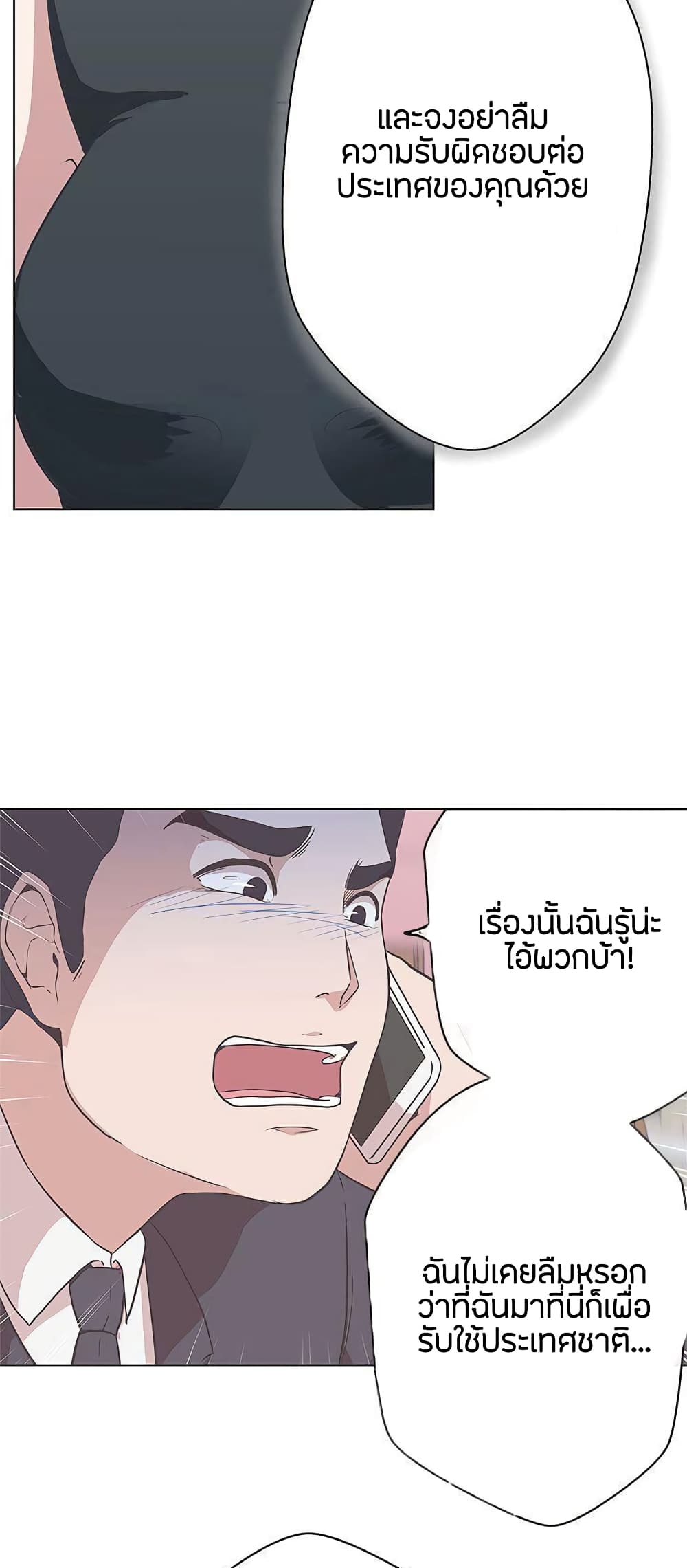 อ่านการ์ตูน Love Navigation 11 ภาพที่ 55