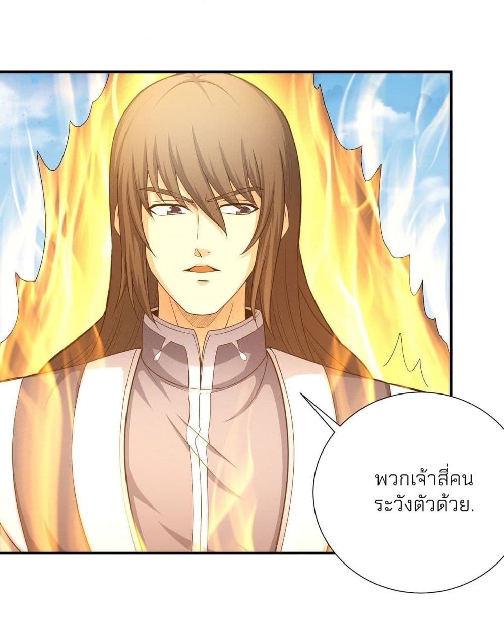 อ่านการ์ตูน God of Martial Arts 471 ภาพที่ 12