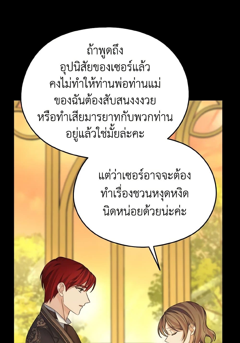 อ่านการ์ตูน My Dear Aster 69 ภาพที่ 99