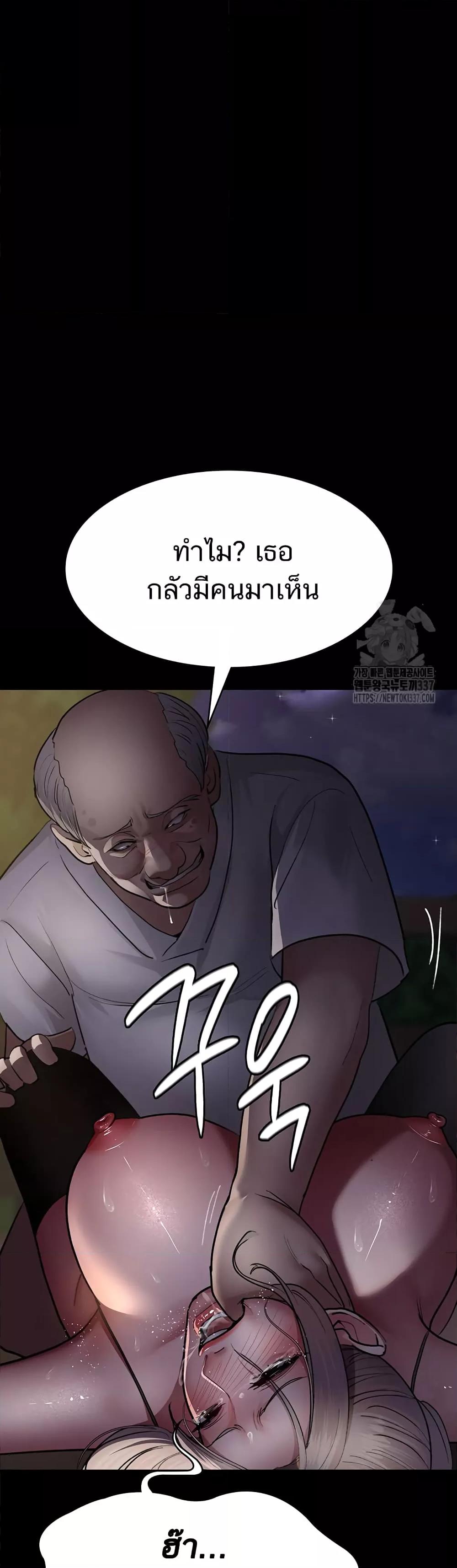 อ่านการ์ตูน Night Hospital 51 ภาพที่ 39