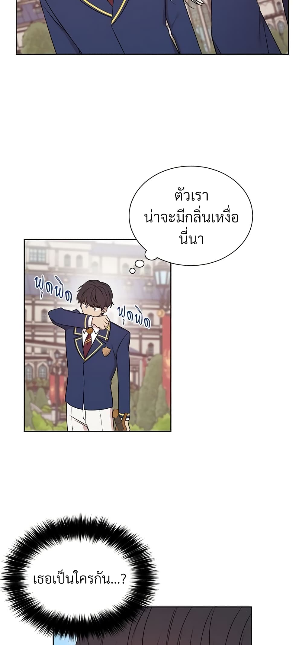 อ่านการ์ตูน I Can’t Keep Up With My Stallion Duke 19 ภาพที่ 9