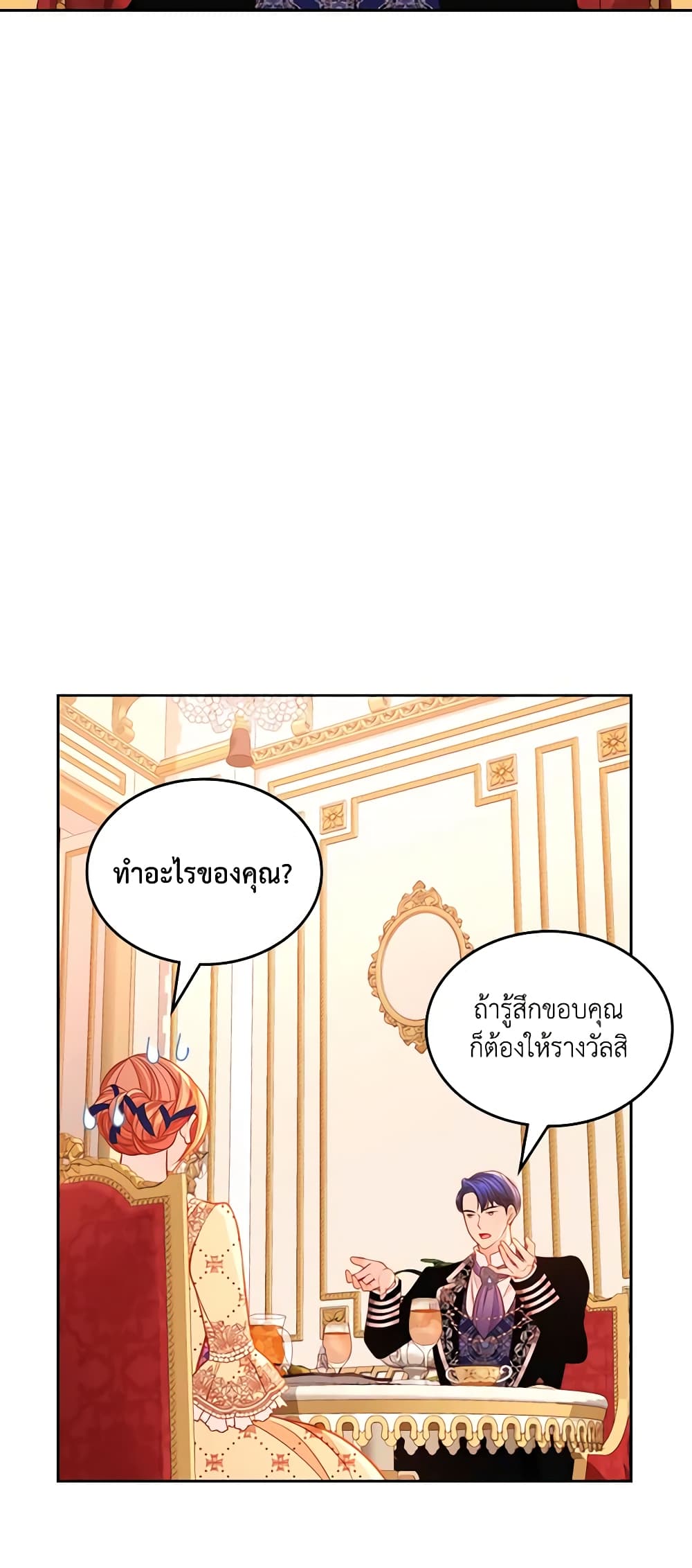 อ่านการ์ตูน The Duchess’s Secret Dressing Room 62 ภาพที่ 51