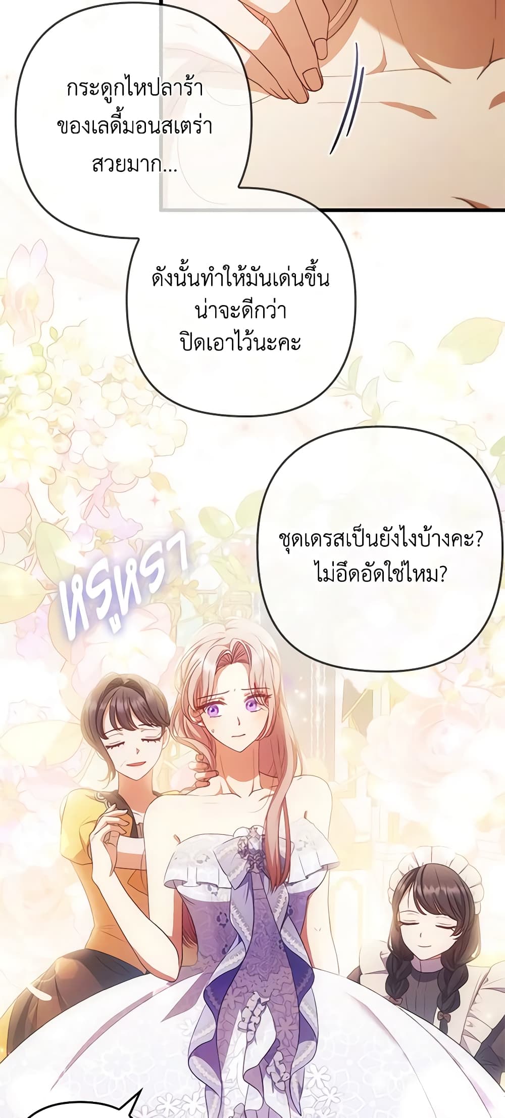 อ่านการ์ตูน I Was Seduced by the Sick Male Lead 60 ภาพที่ 54