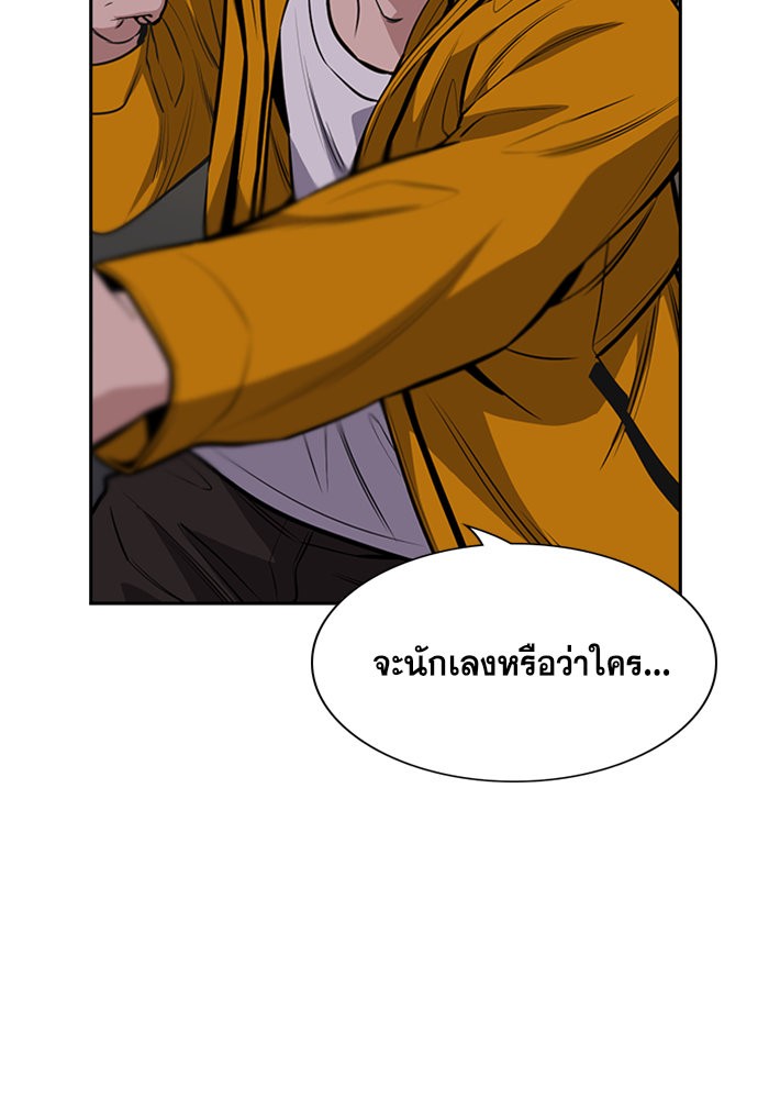 อ่านการ์ตูน True Education 12 ภาพที่ 108