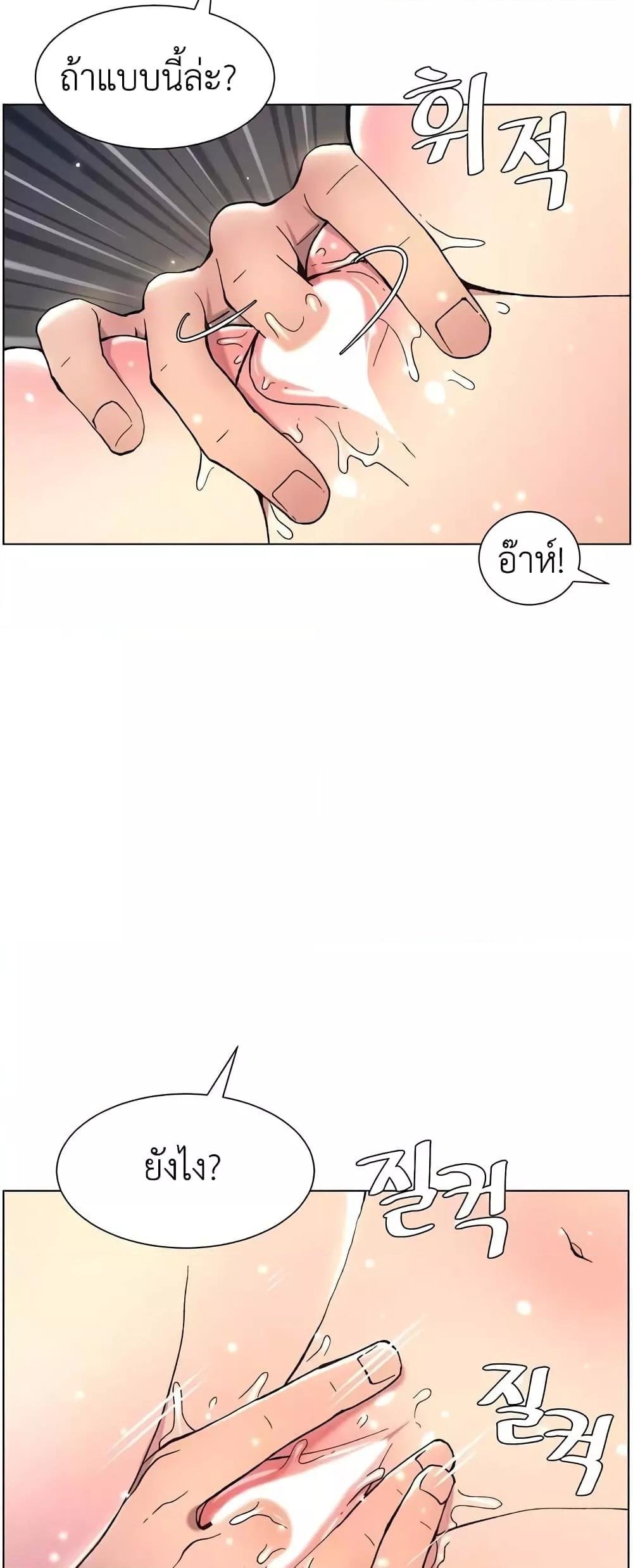 อ่านการ์ตูน A Secret Lesson With My Younger Sister 10 ภาพที่ 49