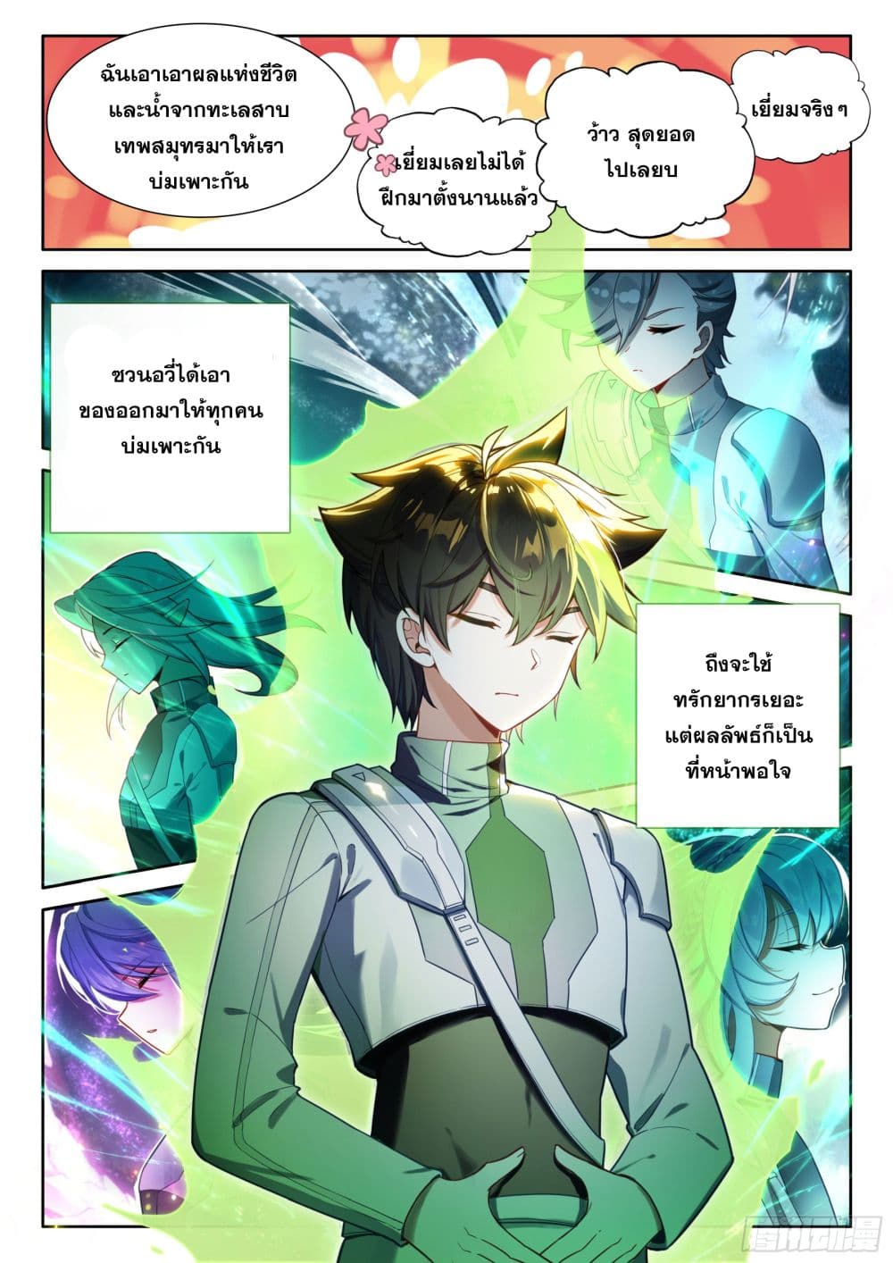 อ่านการ์ตูน Douluo Dalu IV 419 ภาพที่ 6