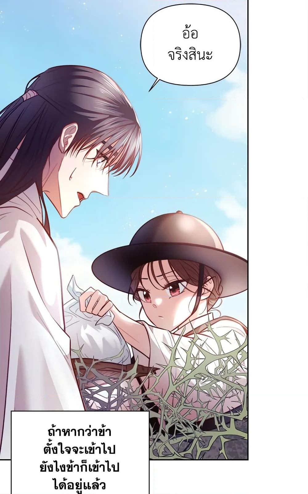 อ่านการ์ตูน Moonrise by the Cliff 3 ภาพที่ 8