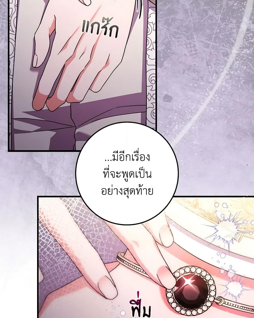 อ่านการ์ตูน I Listened to My Husband and Brought In a Lover 40 ภาพที่ 35