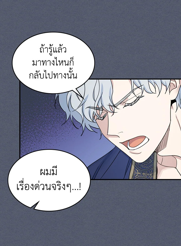 อ่านการ์ตูน The Lady and The Beast 89 ภาพที่ 8