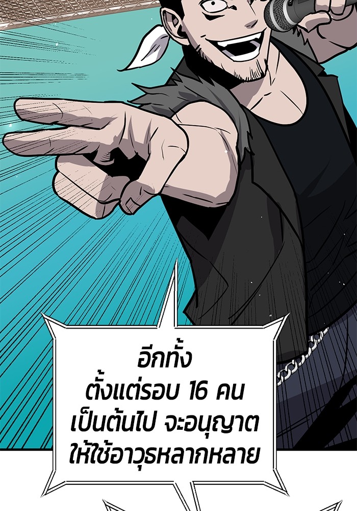 อ่านการ์ตูน Hand over the Money! 37 ภาพที่ 128