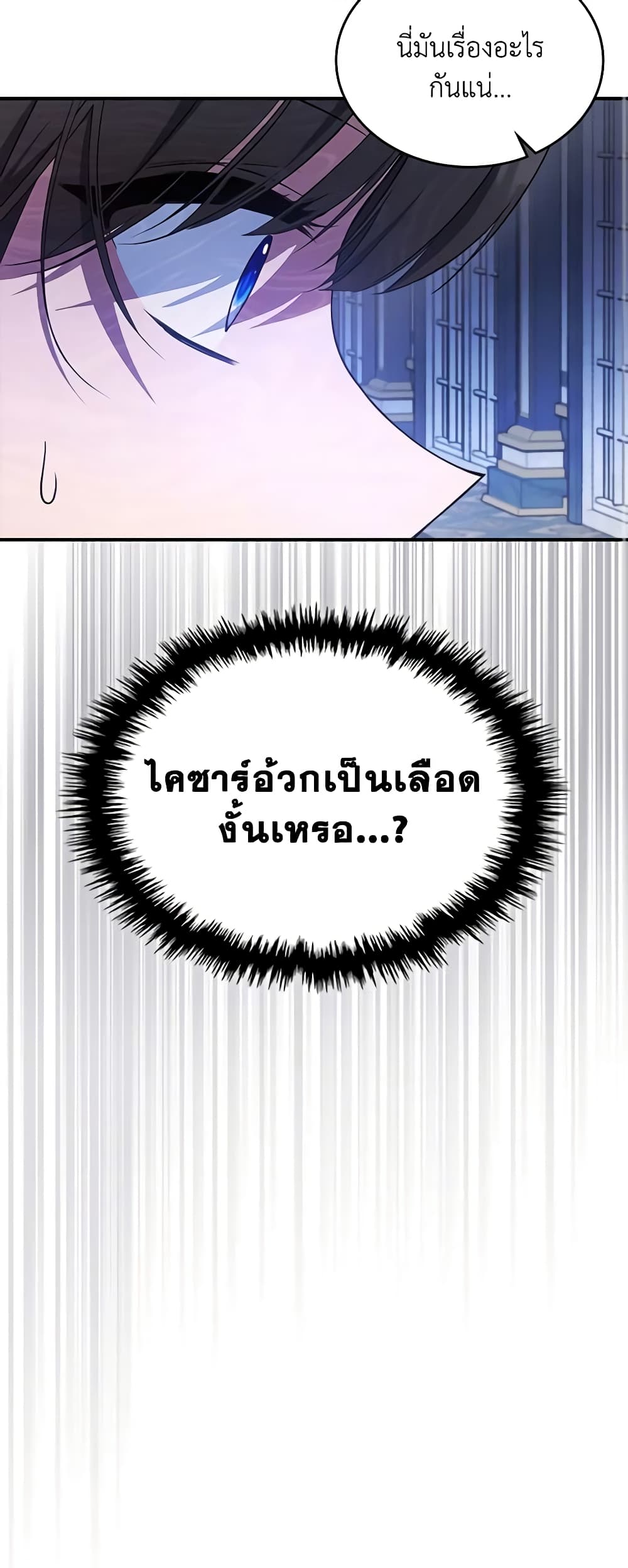 อ่านการ์ตูน The Max-Leveled Princess Is Bored Today as Well 64 ภาพที่ 20