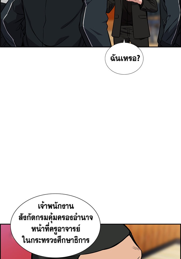 อ่านการ์ตูน True Education 9 ภาพที่ 6