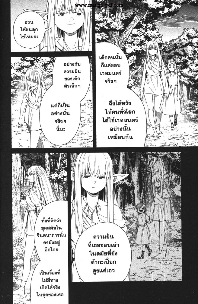 อ่านการ์ตูน Sousou no Frieren 53 ภาพที่ 14