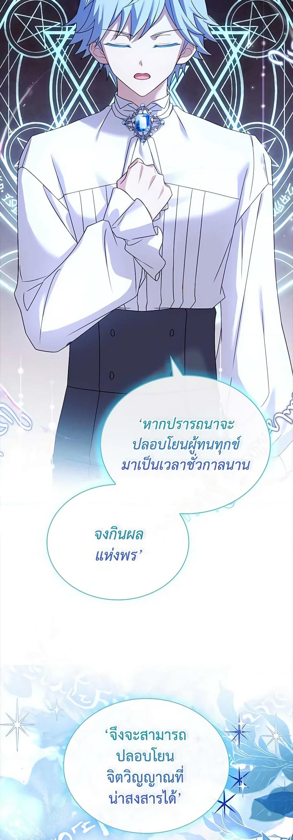 อ่านการ์ตูน The Lady Needs a Break 122 ภาพที่ 5