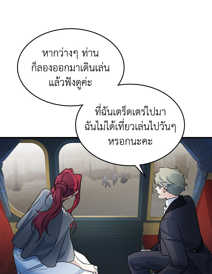 อ่านการ์ตูน The Lady and The Beast 96 ภาพที่ 36