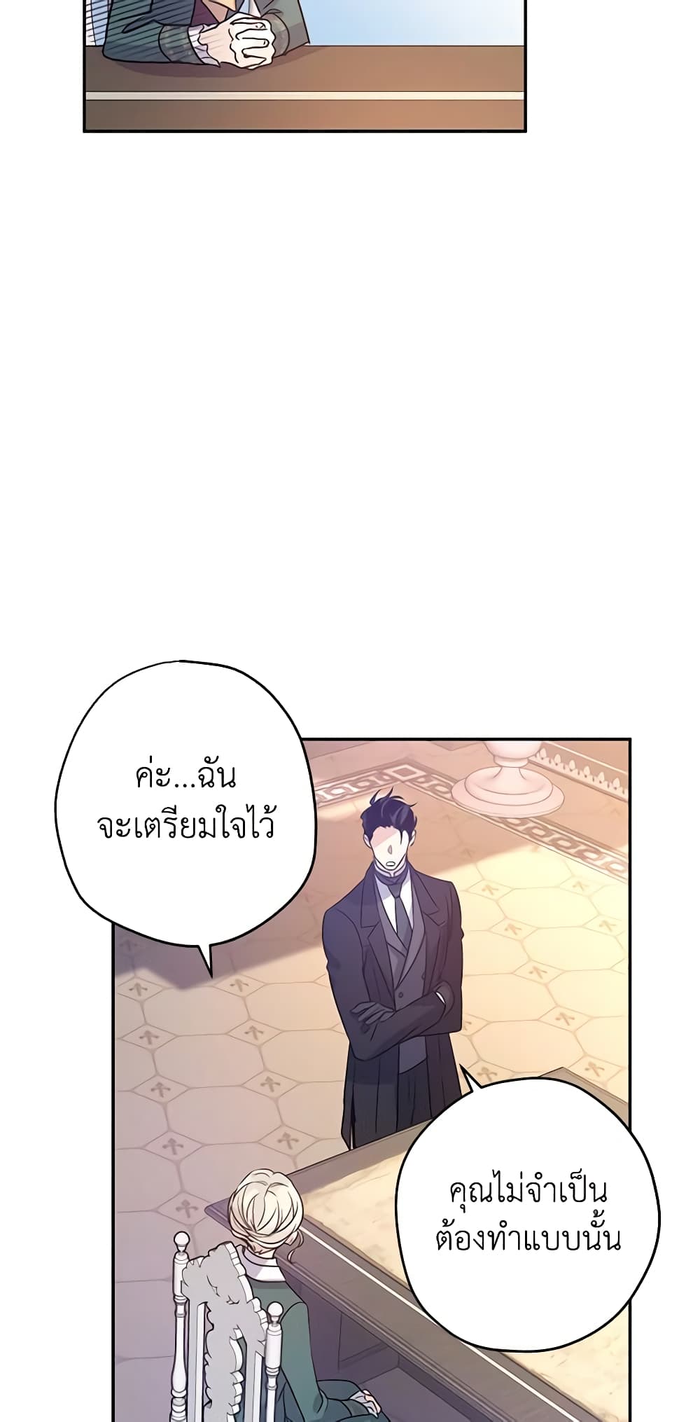 อ่านการ์ตูน I Will Change The Genre 28 ภาพที่ 7