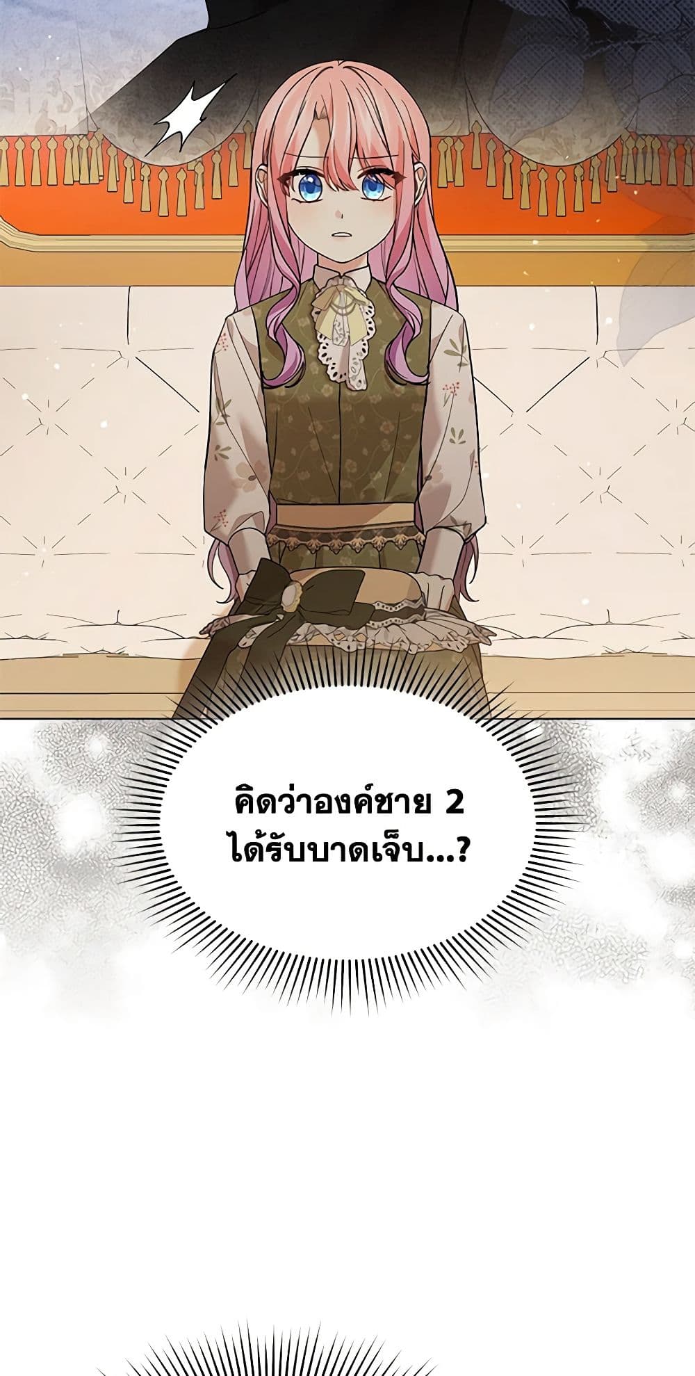 อ่านการ์ตูน The Little Princess Waits for the Breakup 57 ภาพที่ 24