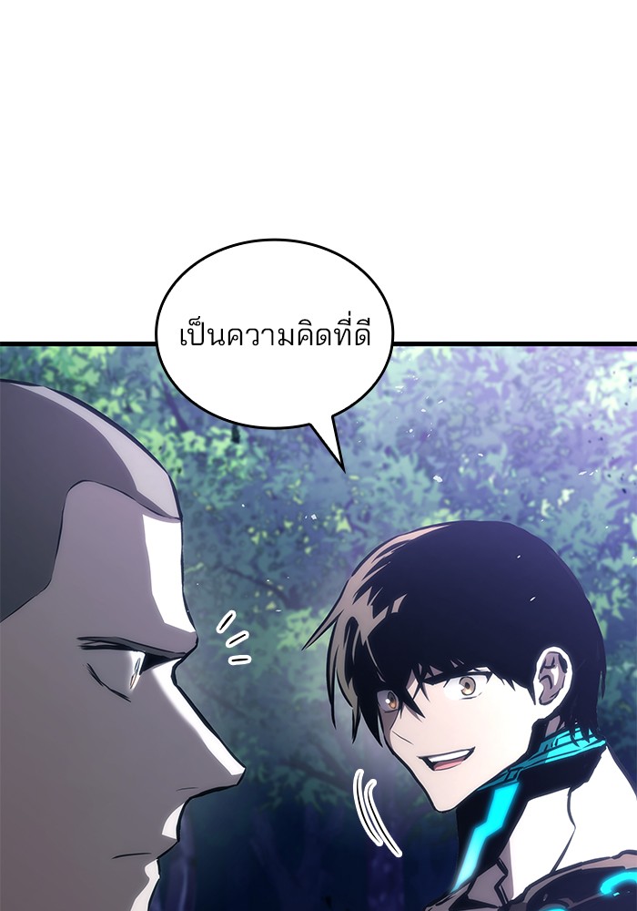 อ่านการ์ตูน Kill the Dragon 98 ภาพที่ 81