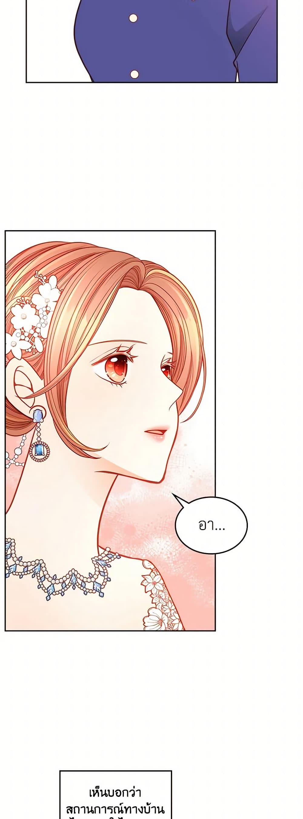 อ่านการ์ตูน The Duchess’s Secret Dressing Room 48 ภาพที่ 26