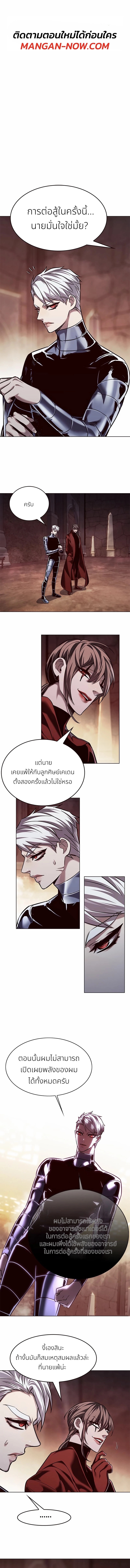 อ่านการ์ตูน Eleceed 251 ภาพที่ 1