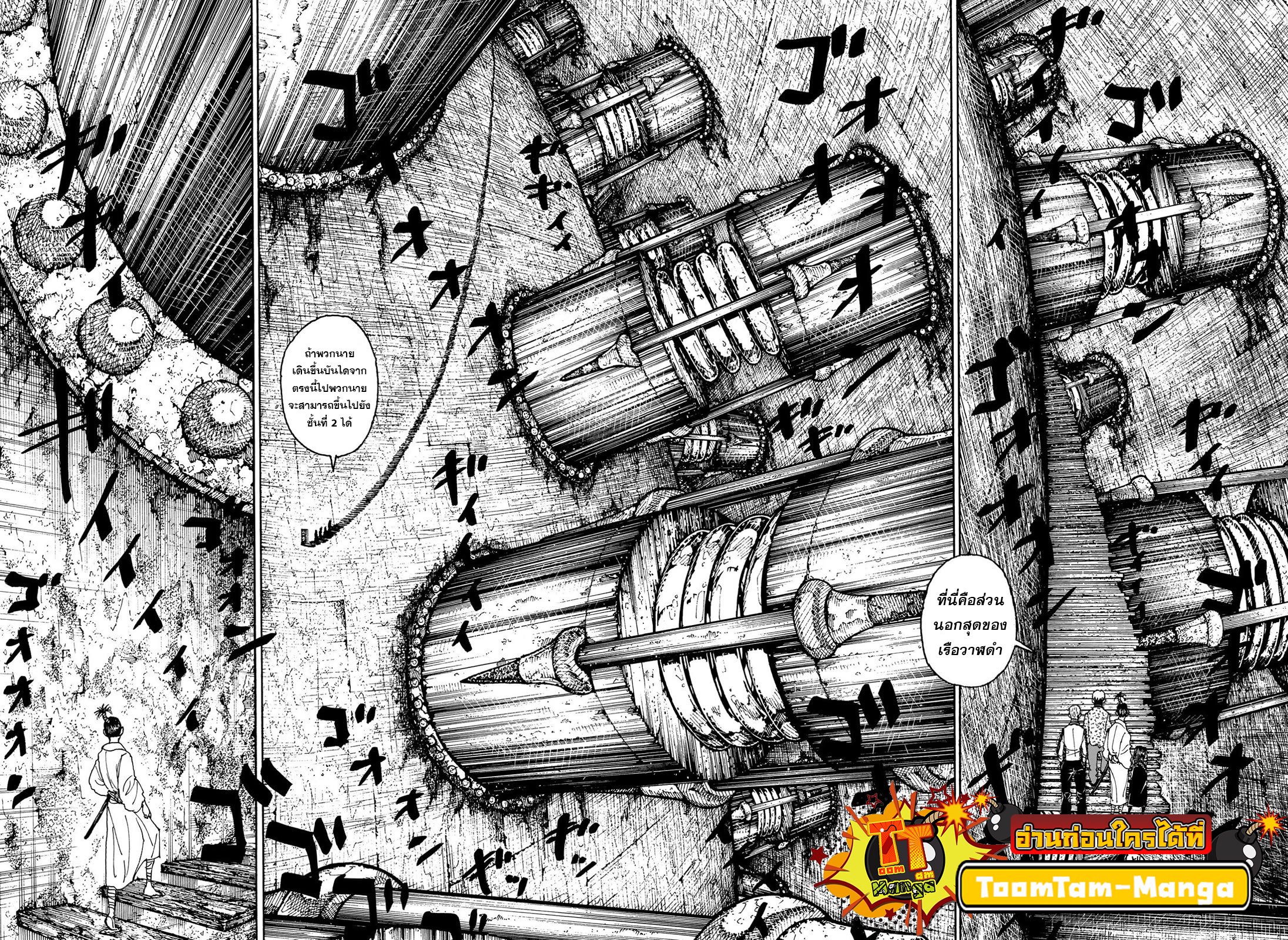 อ่านการ์ตูน Hunter x Hunter 406 ภาพที่ 3