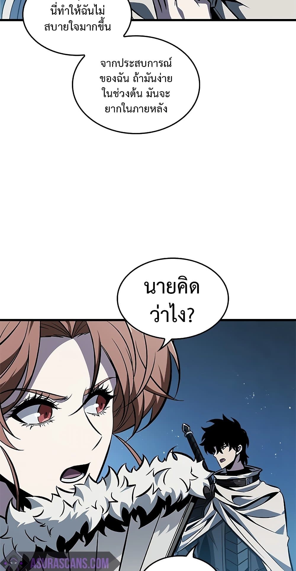 อ่านการ์ตูน Pick Me Up, Infinite Gacha 99 ภาพที่ 46