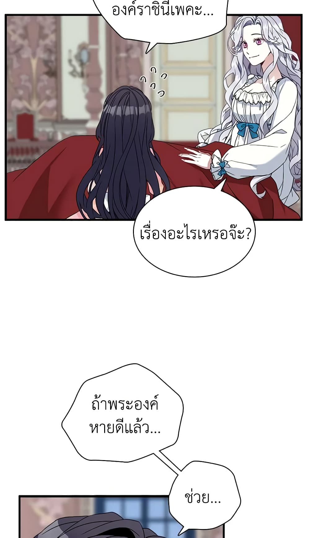 อ่านการ์ตูน Not-Sew-Wicked Stepmom 23 ภาพที่ 44