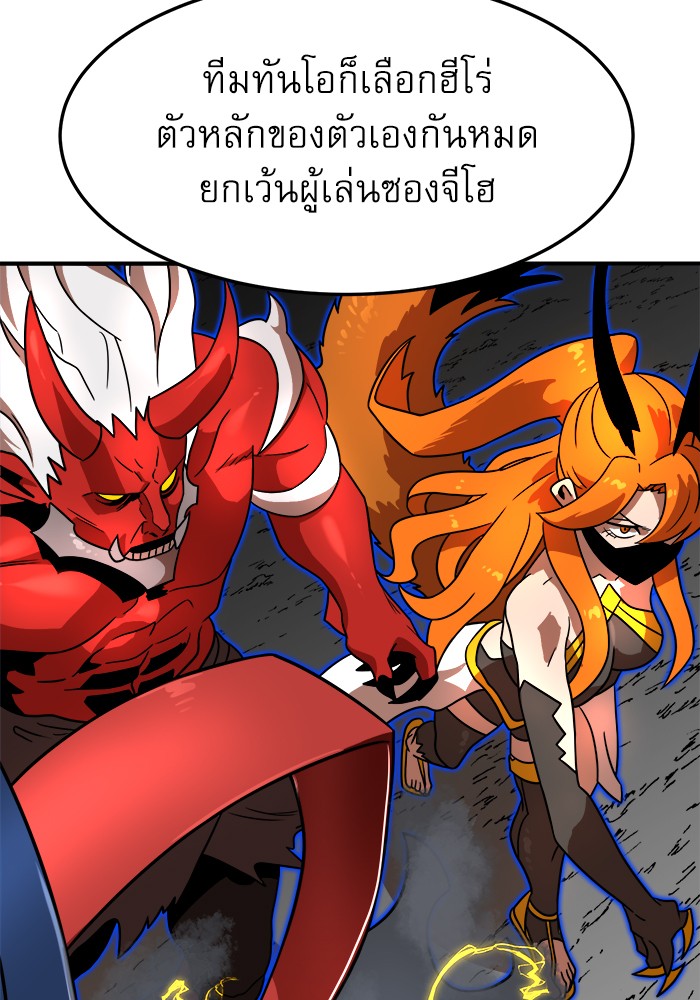 อ่านการ์ตูน Double Click 92 ภาพที่ 104