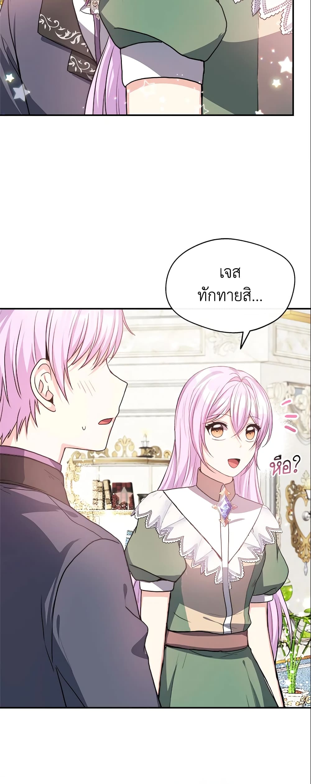 อ่านการ์ตูน I Became The Older Sister of A Regretful Male Lead 26 ภาพที่ 59