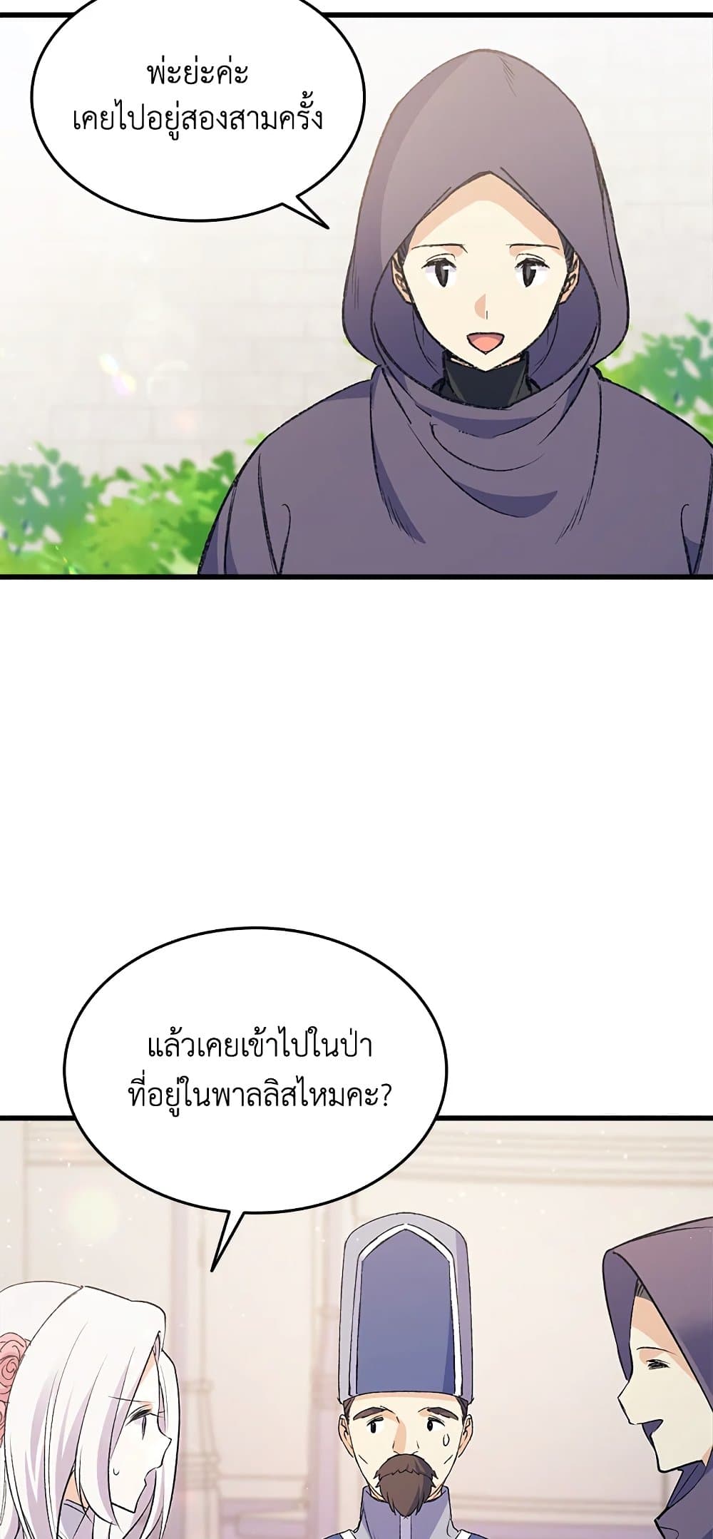 อ่านการ์ตูน I Tried To Persuade My Brother And He Entrusted The Male Lead To Me 41 ภาพที่ 77