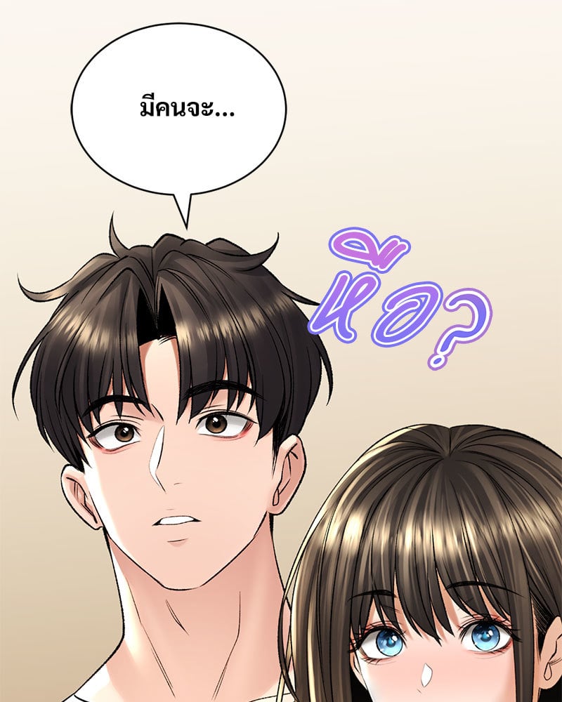 อ่านการ์ตูน Herbal Love Story 37 ภาพที่ 4