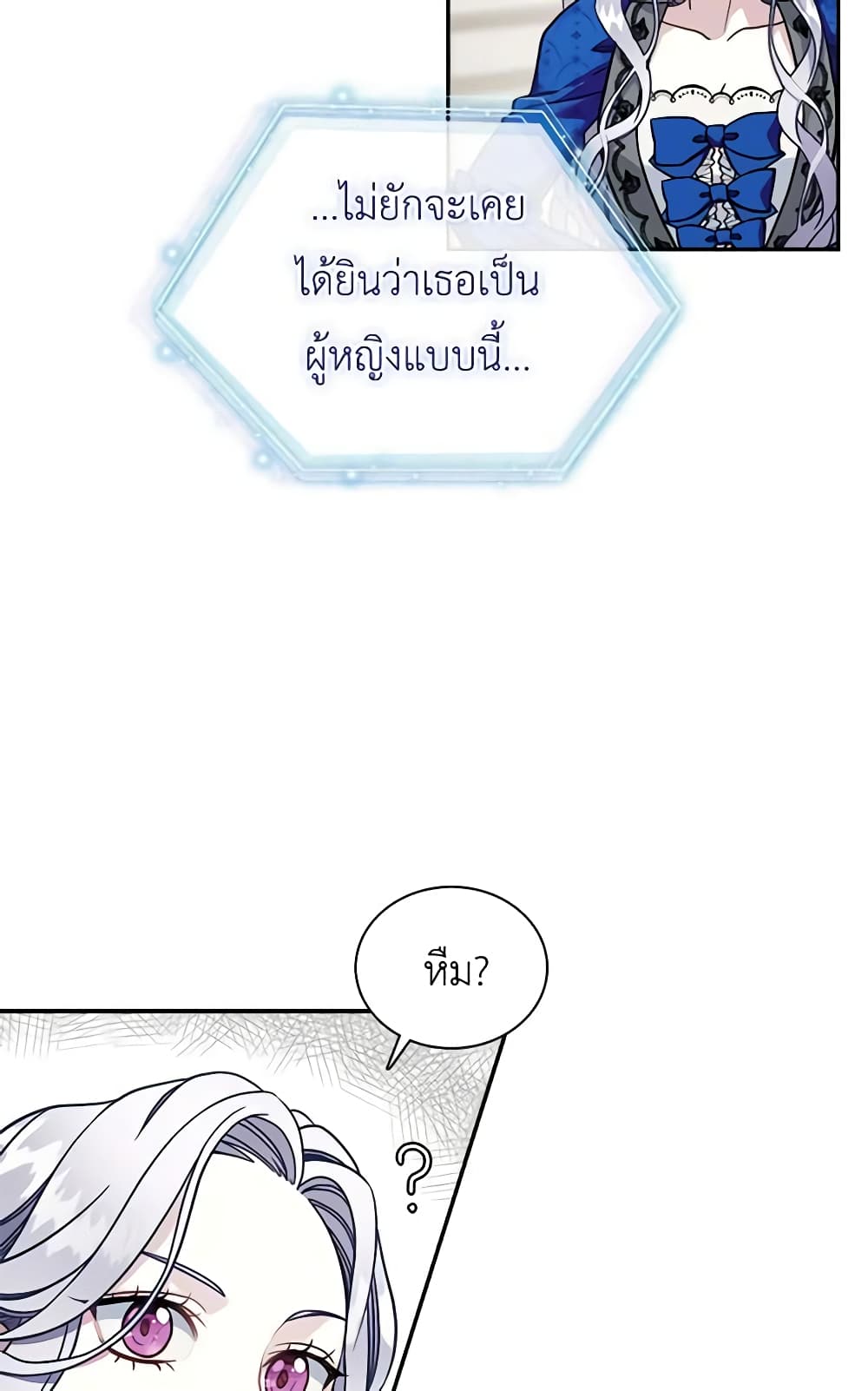 อ่านการ์ตูน Not-Sew-Wicked Stepmom 12 ภาพที่ 30