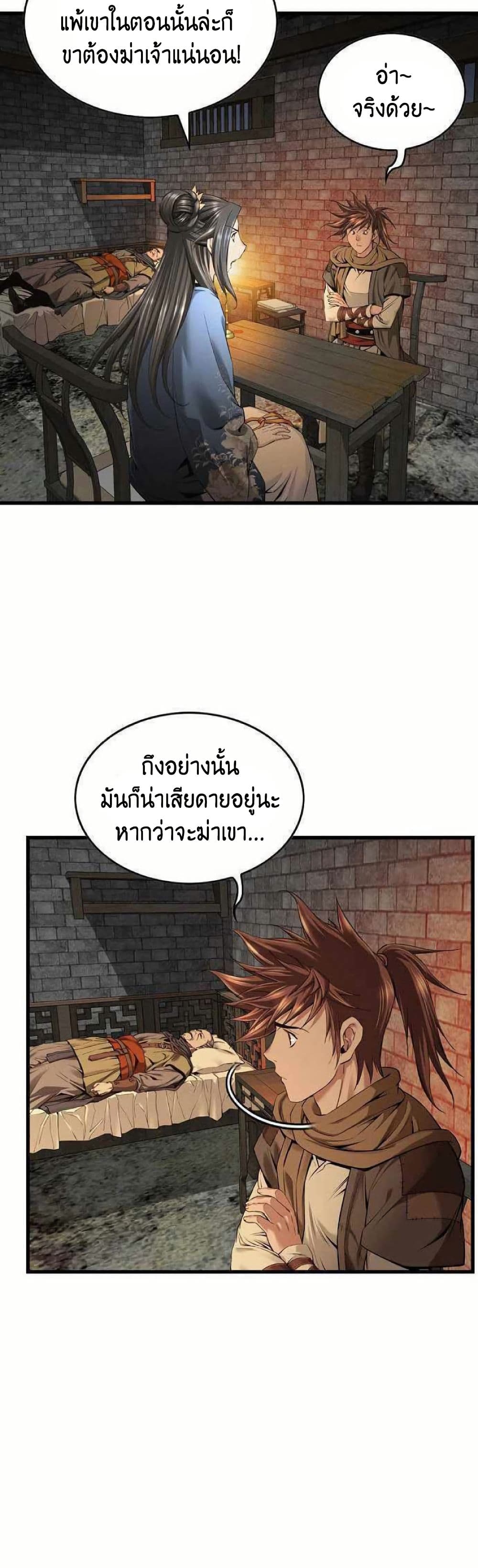 อ่านการ์ตูน The World’s Best Sect of Dependency 22 ภาพที่ 4