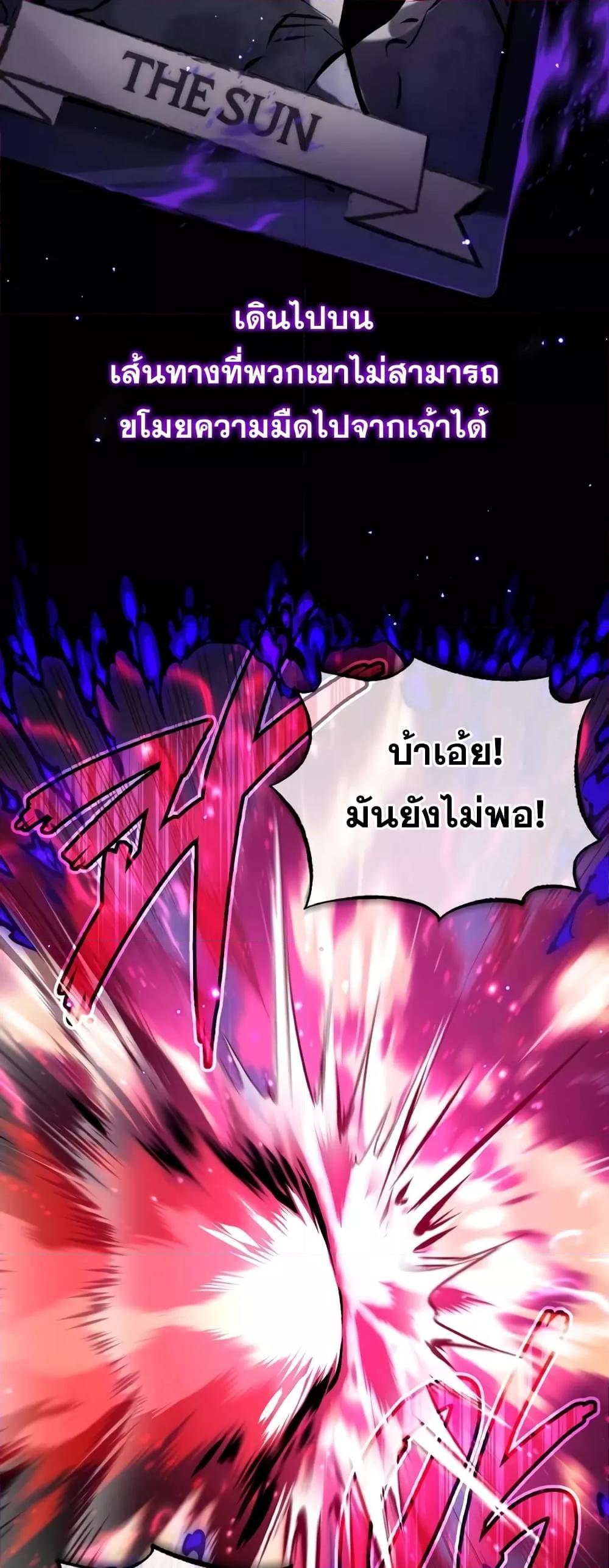 อ่านการ์ตูน The Dark Magician Transmigrates After 66666 Years 87 ภาพที่ 13