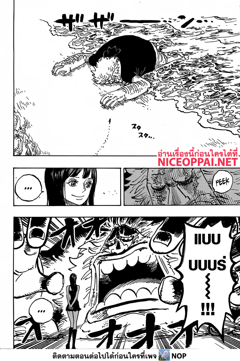 อ่านการ์ตูน One Piece 1133 ภาพที่ 10