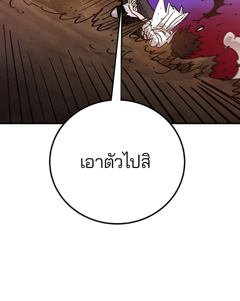 อ่านการ์ตูน Player 169 ภาพที่ 32