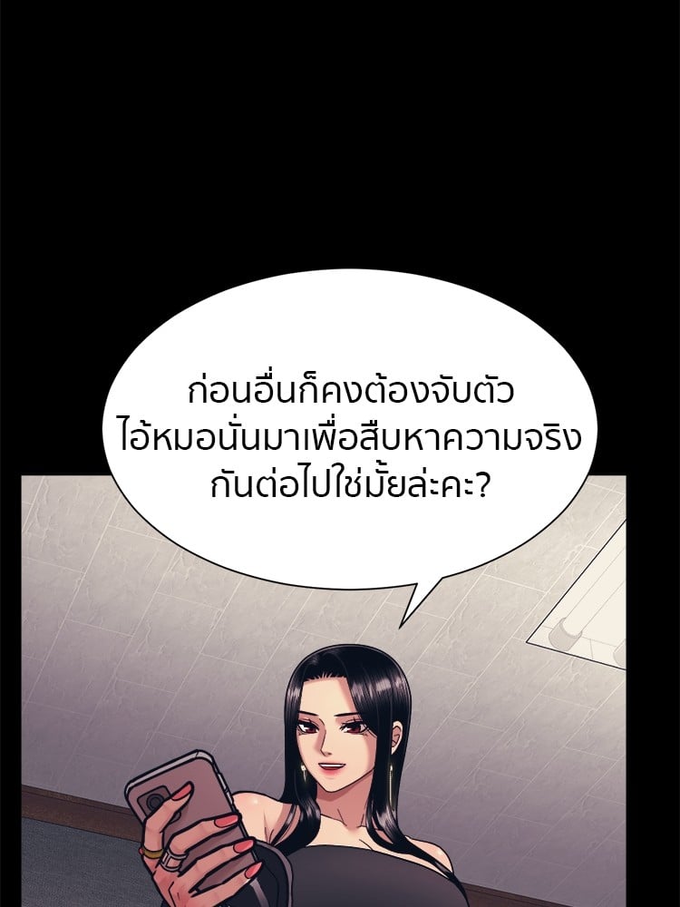 อ่านการ์ตูน I am Unbeatable 4 ภาพที่ 48